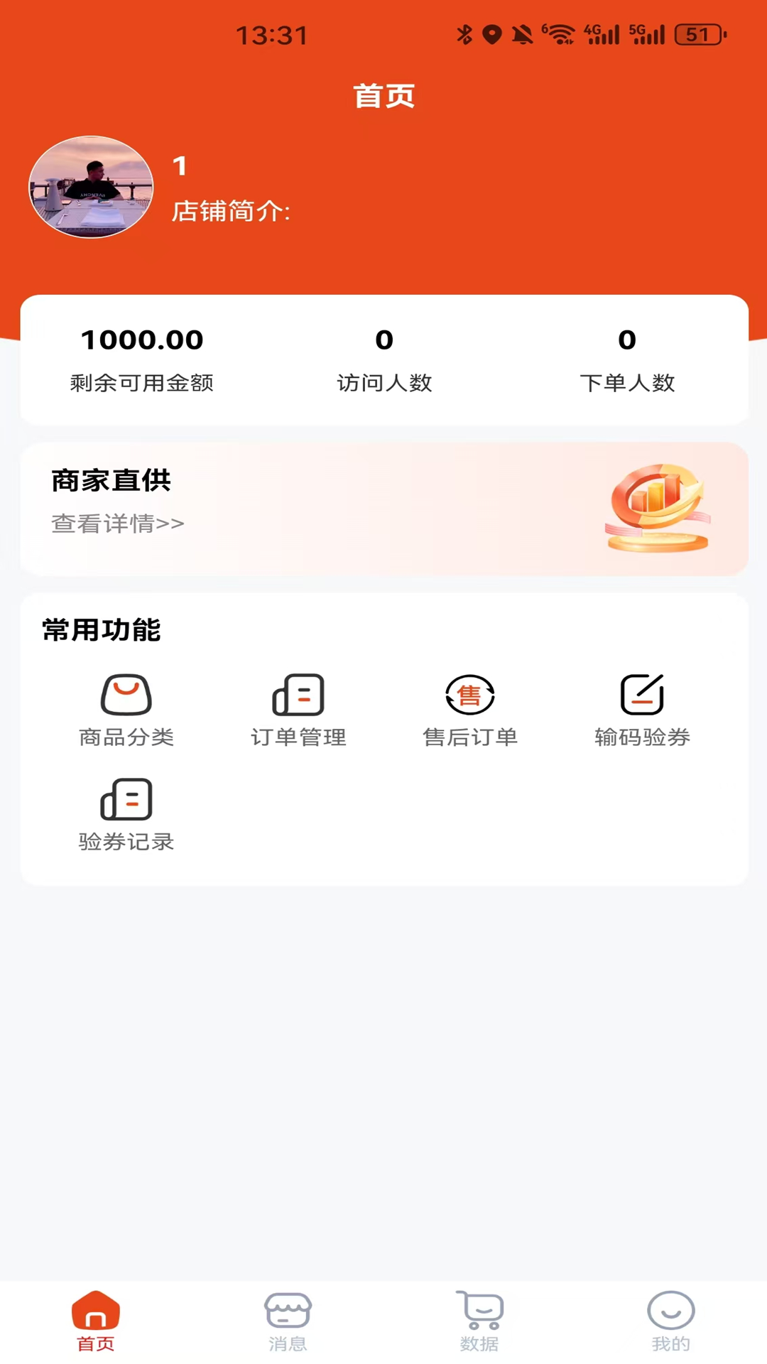 享折助手app