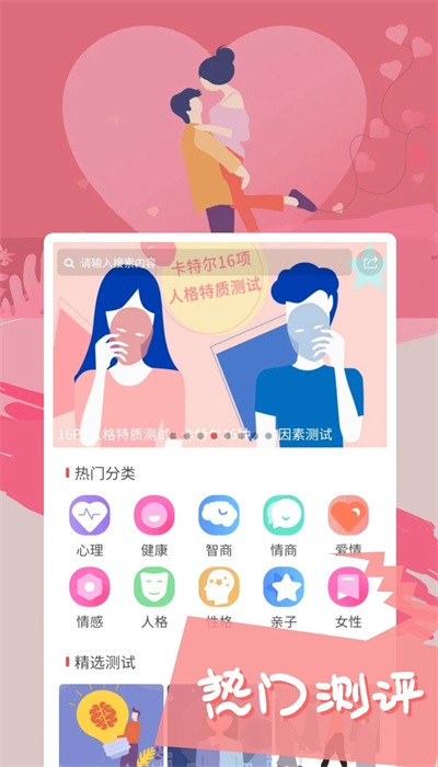 智云心理手机版图1