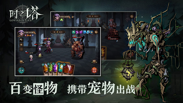 时之塔游戏图3