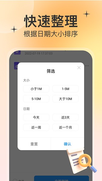 智能管理大师app图1
