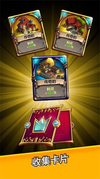 黄金大亨游戏图1