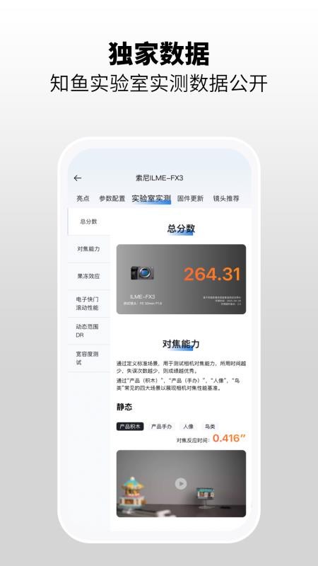 知鱼app