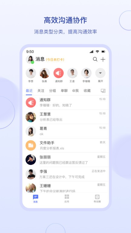 HanTalk app图1
