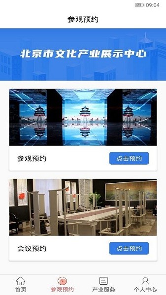 展文创软件图1