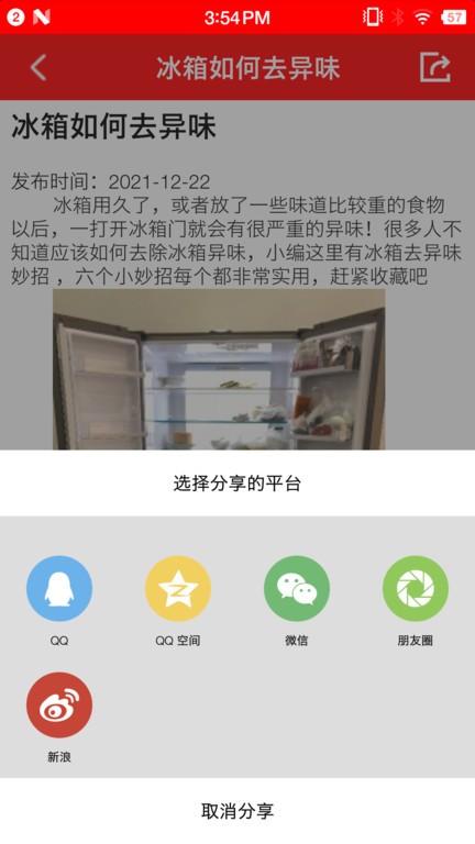 随身小日历app图1