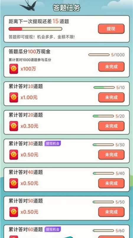 闯关黄金屋手游图3