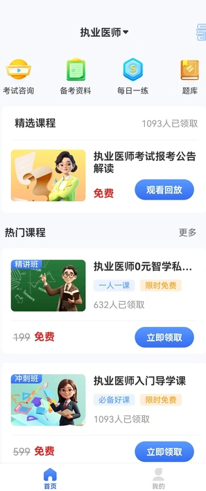 知记学助最新版图3