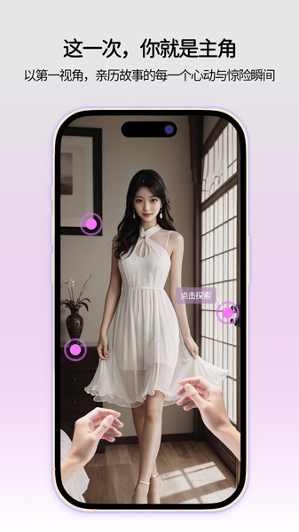 点星互动app图2