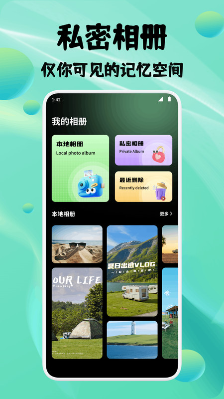 绘影剪辑大师app图3