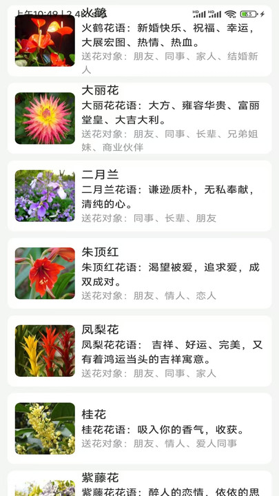 欢心畅看软件图3