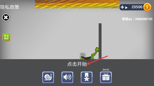 真实车祸生存模拟器手机版图2
