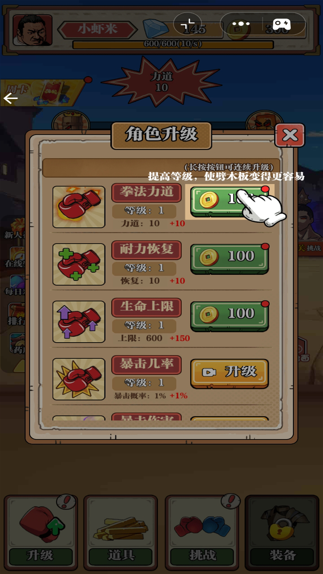 格斗对决游戏
