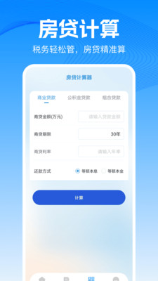 个人专项精算安卓版图4