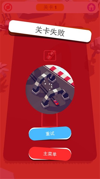 画线挪车游戏图2