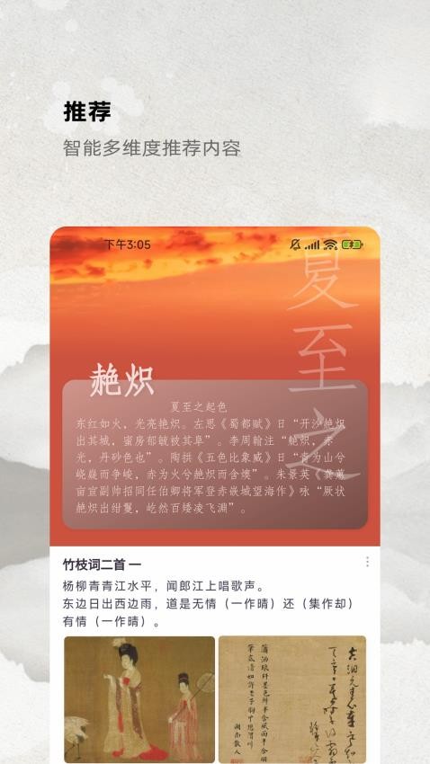 燕歌行app图1