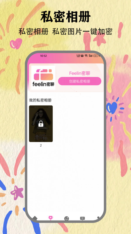 lien软件图4