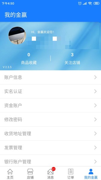 金赢网app图2
