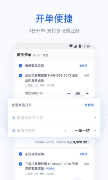 胖猫云app图1