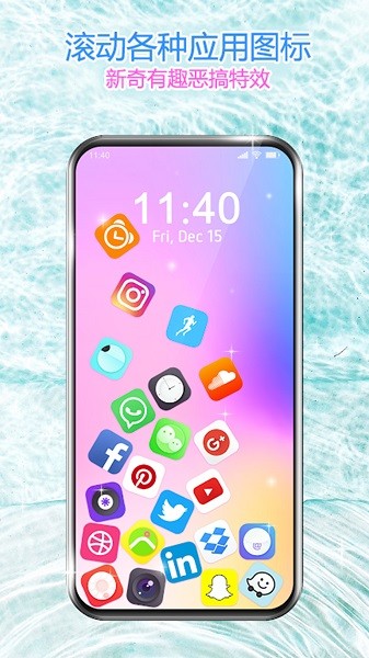 滚动图标屏幕app图2
