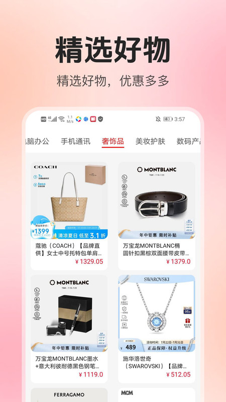 家电器百亿补贴app图1