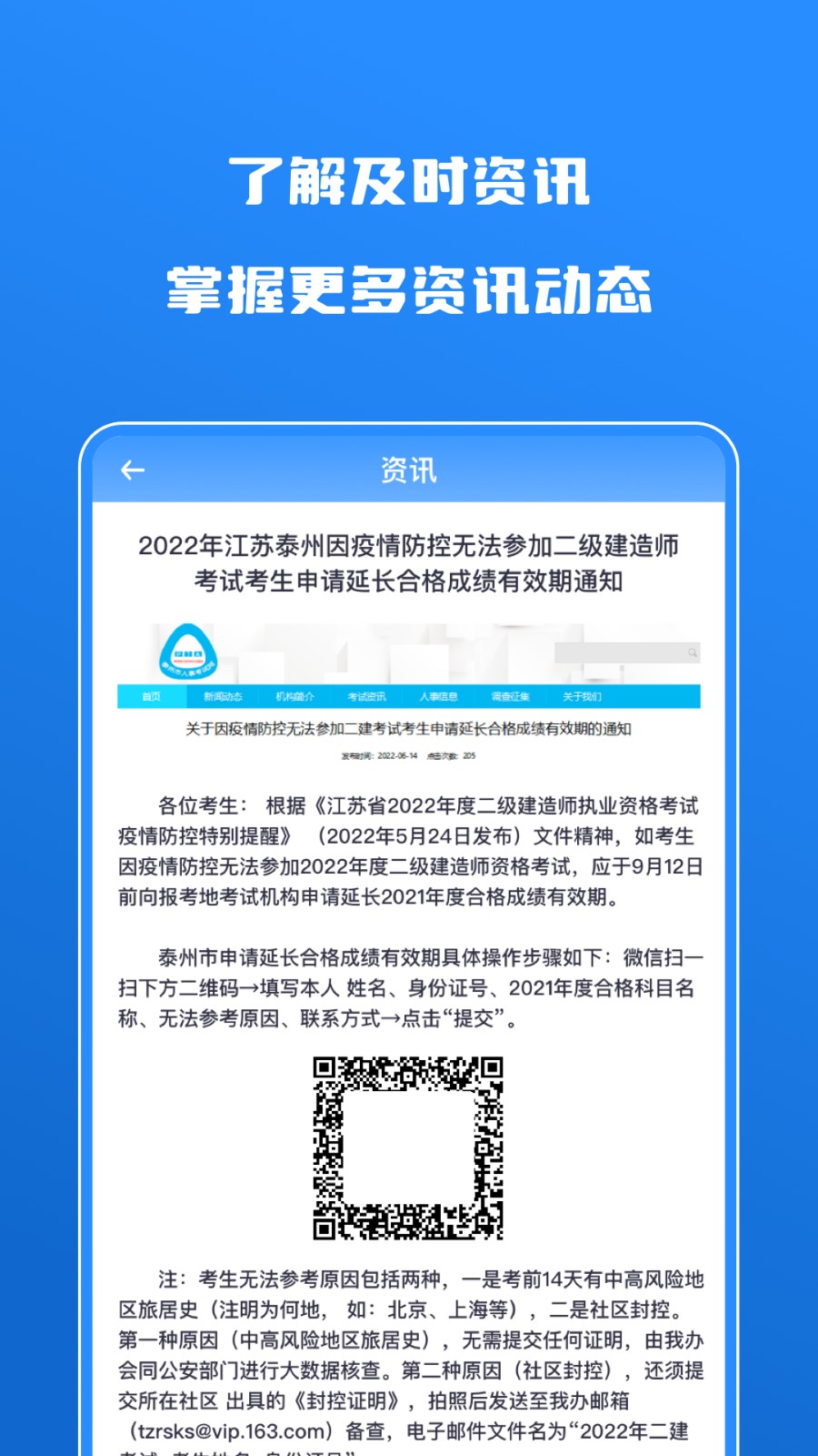 建造师自学题库最新版图2