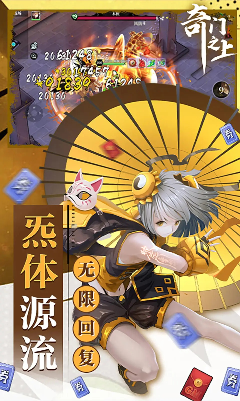奇门之上游戏图4