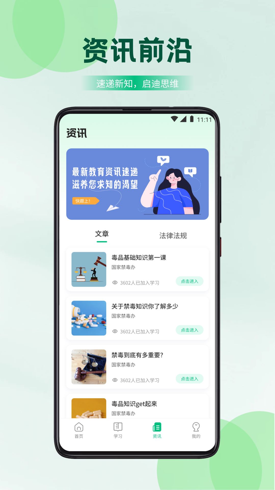 乐乐课堂app图2