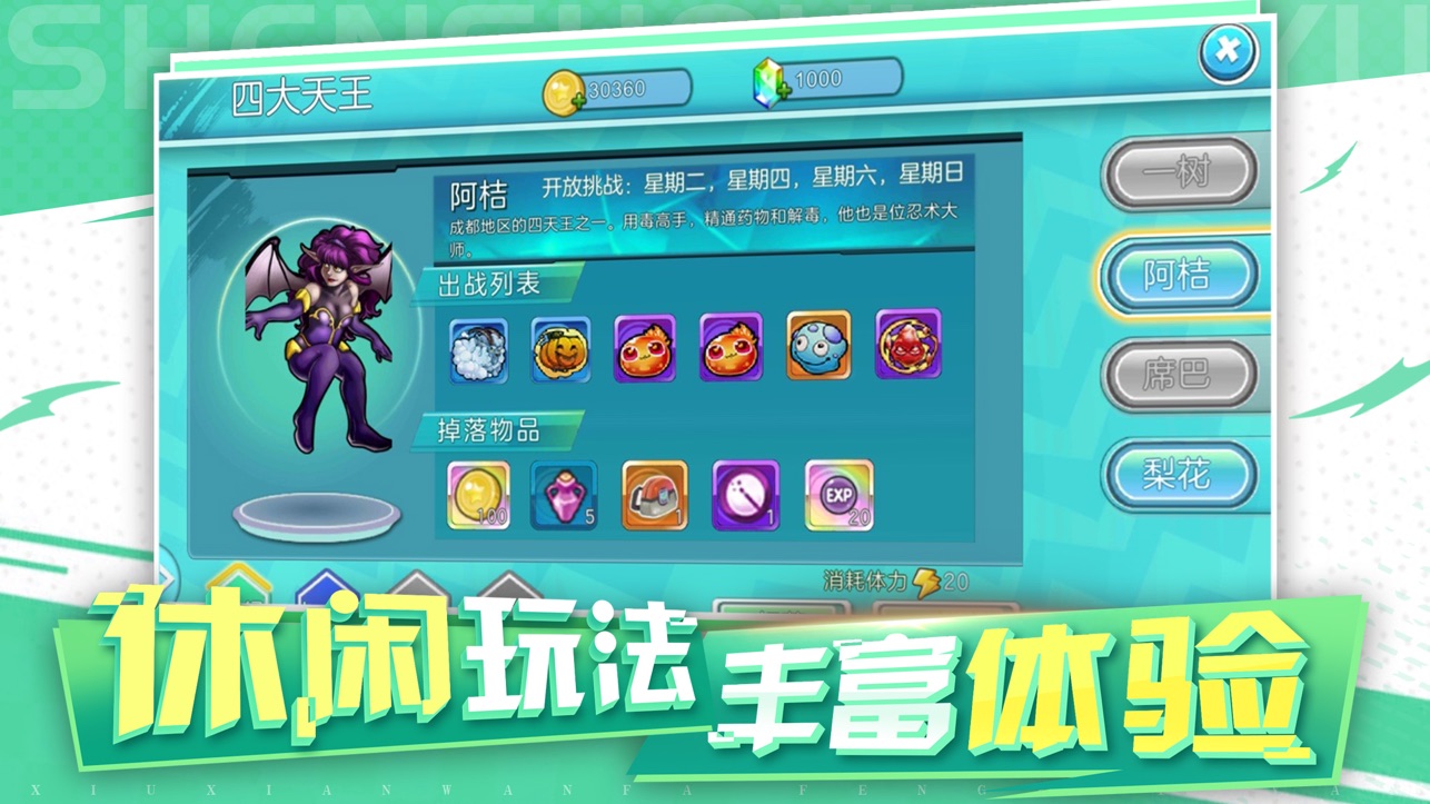 神兽领域游戏