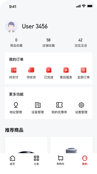 智慧功成家app图1