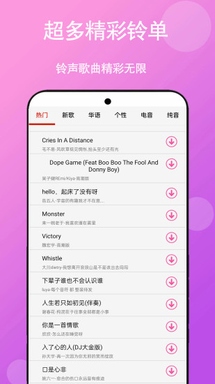 快听免费铃声大全app图2
