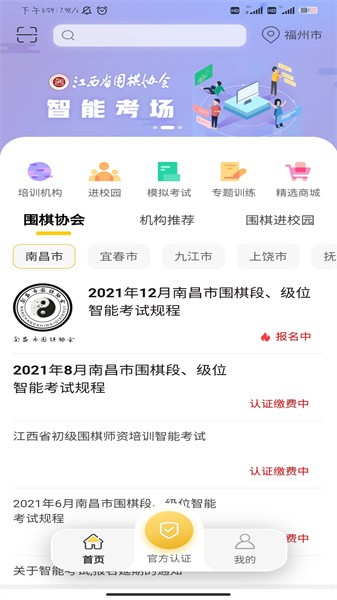 江西围棋app图3