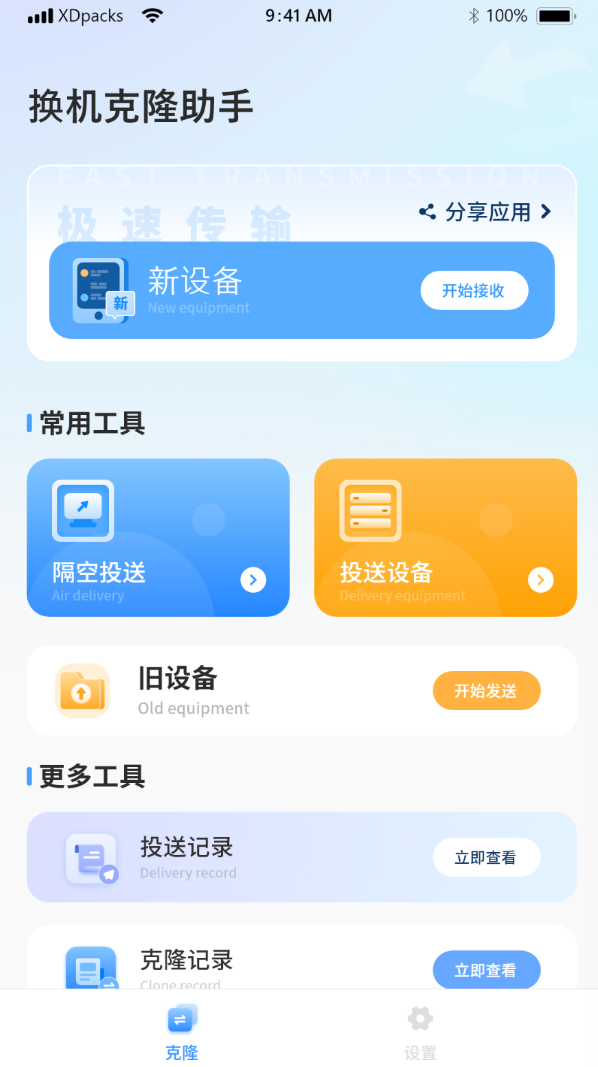 文件同步助手软件