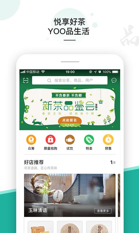 茶阅app图4