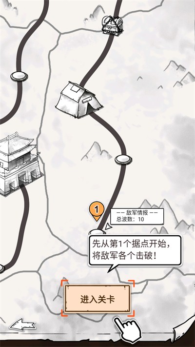江湖战魔手游图2