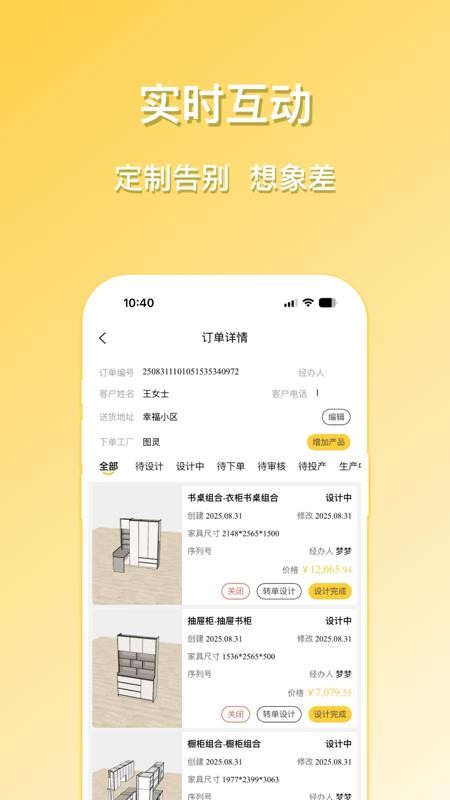 图灵同屏定制app图3