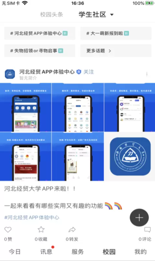 河北经贸大学官网版
