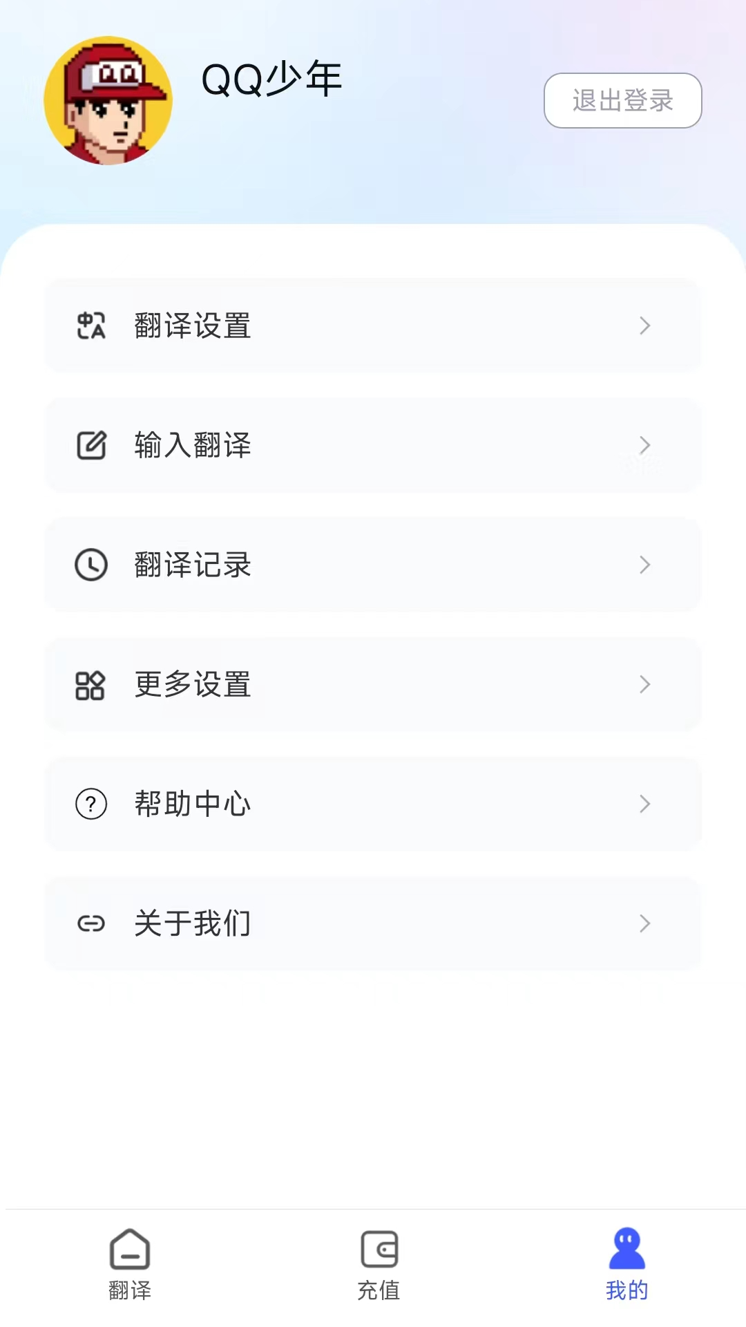 片屏幕翻译app