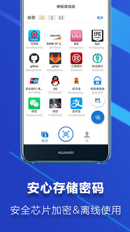 神锁离线版最新版