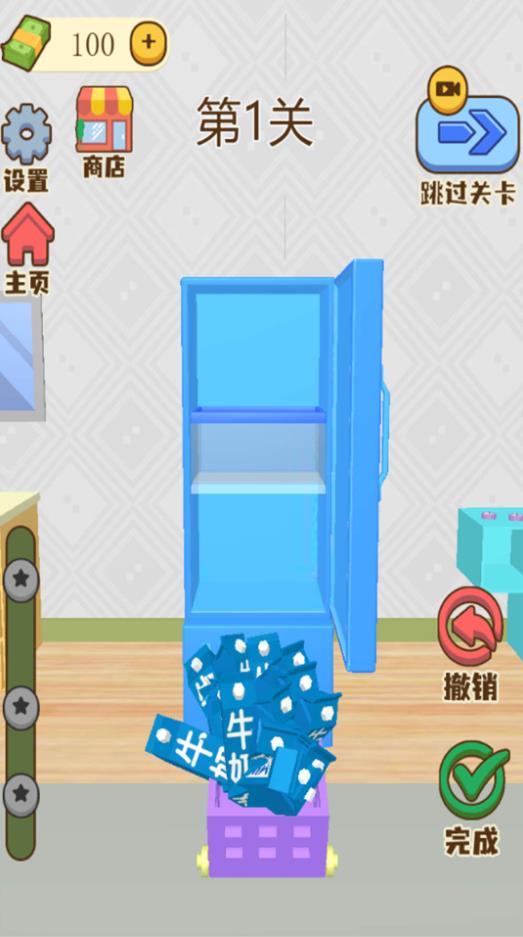 冰箱超能装游戏图2