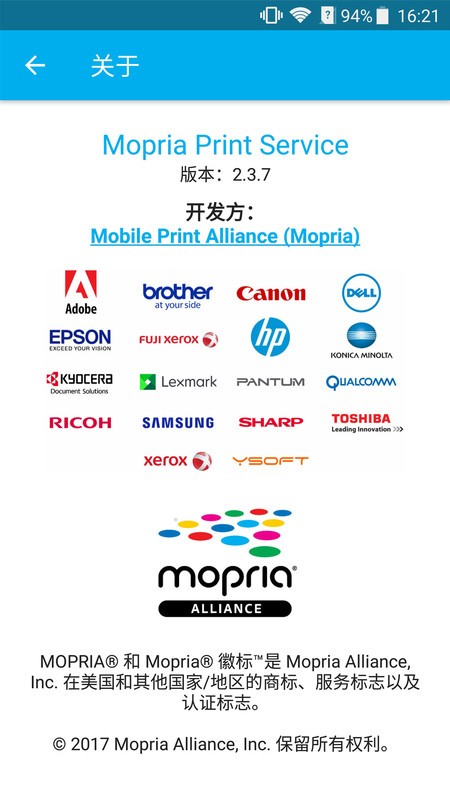 Mopria Print Service app图3
