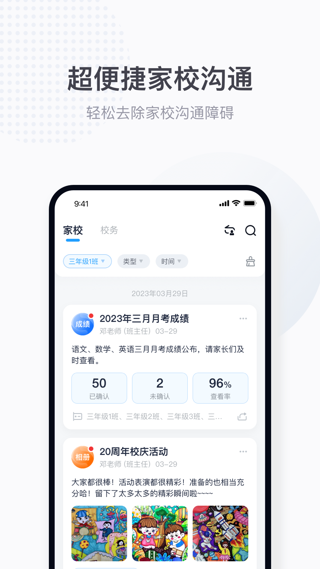 拾光喵教师最新版图2