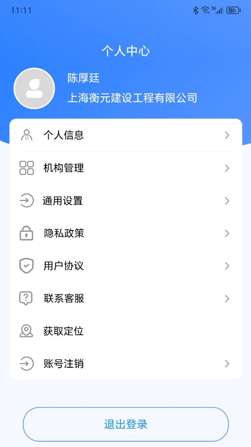 普教智维最新版图1