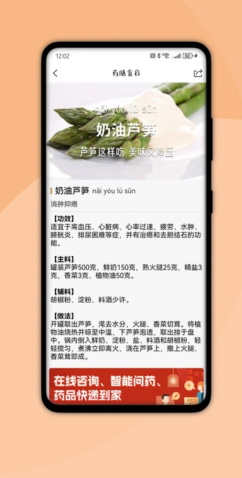 国健通app图1