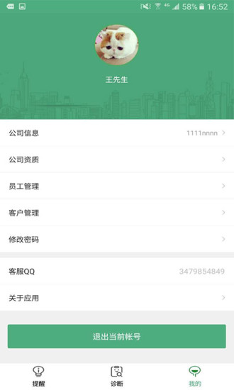 标识小觅软件图1