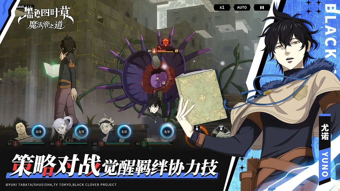 黑色四叶草 魔法帝之道手游图1