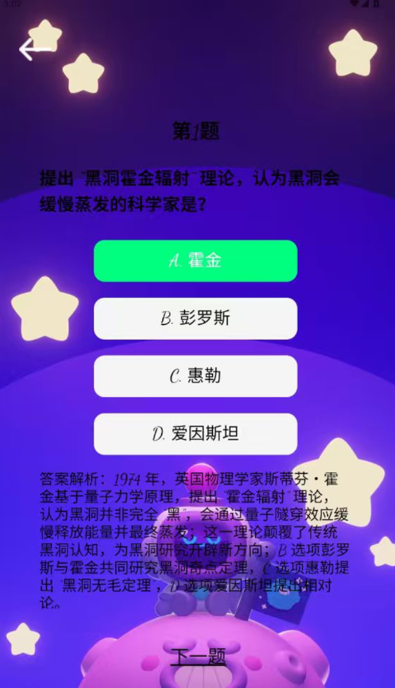 赫杰通app图3