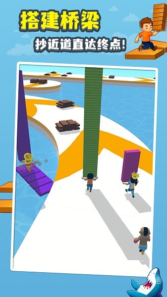 Shortcut Run安装器游戏图2