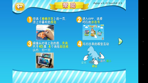 棒棒涂色app图1