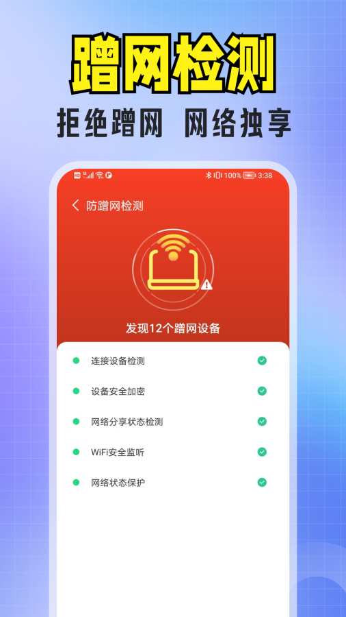 免费WiFi超多app图2
