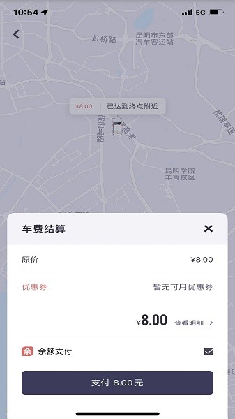 云滴约车app图2